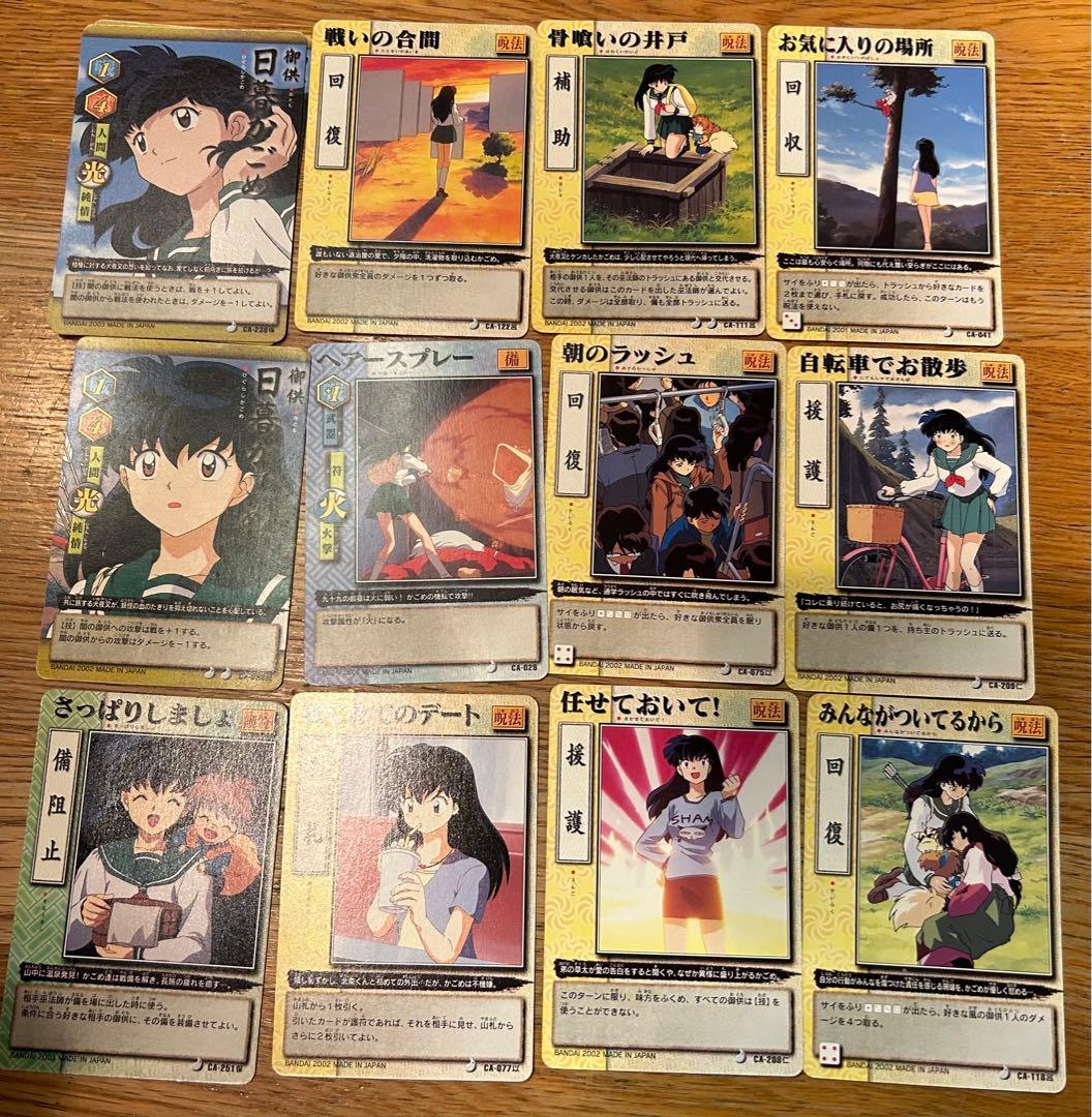 犬夜叉 トレーディングカード 28枚セット - メルカリ