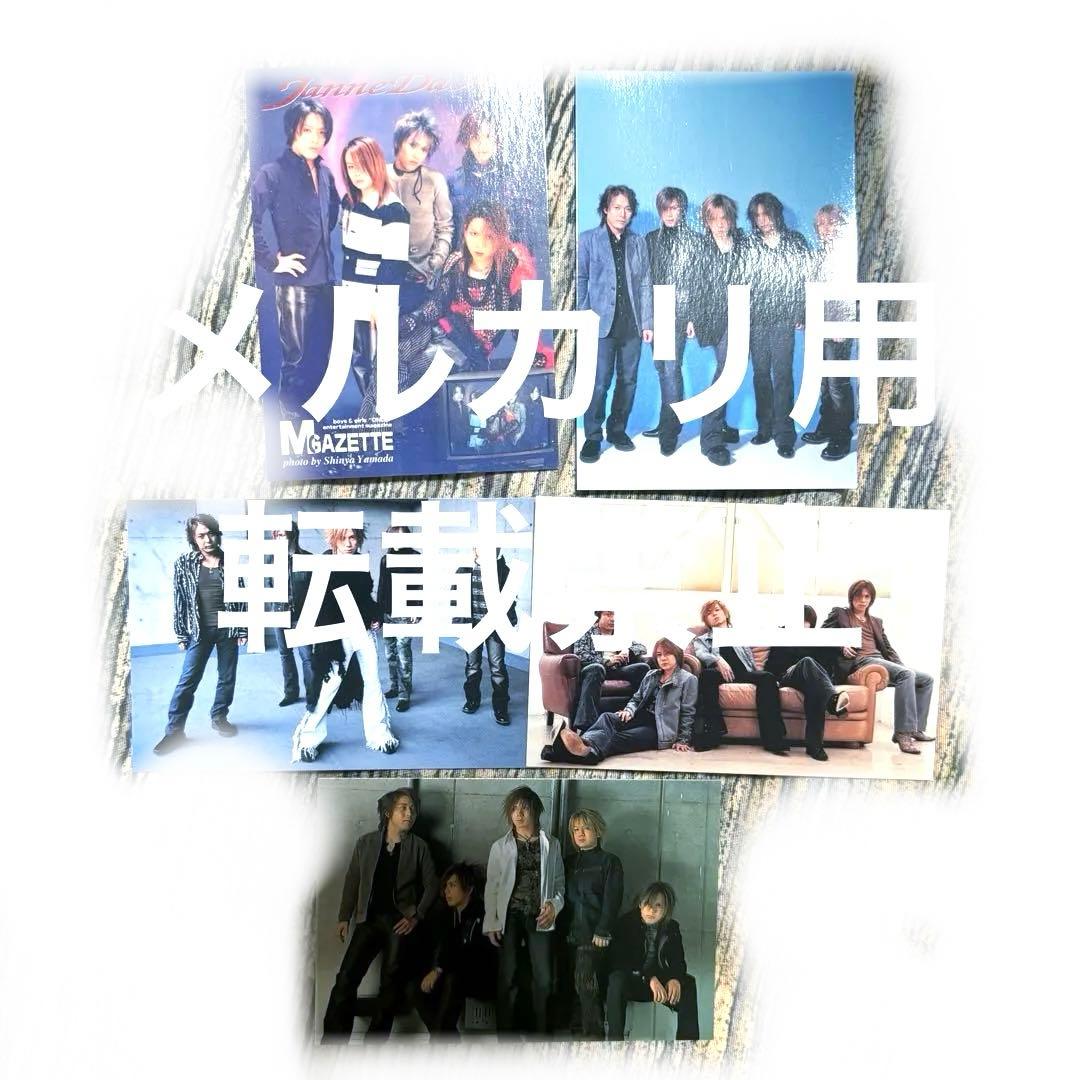 メルカリ便で発送！激レアJanneDaArc トレカ Janne Da Arc yasuトレーディングカード HEAVEN - メルカリ