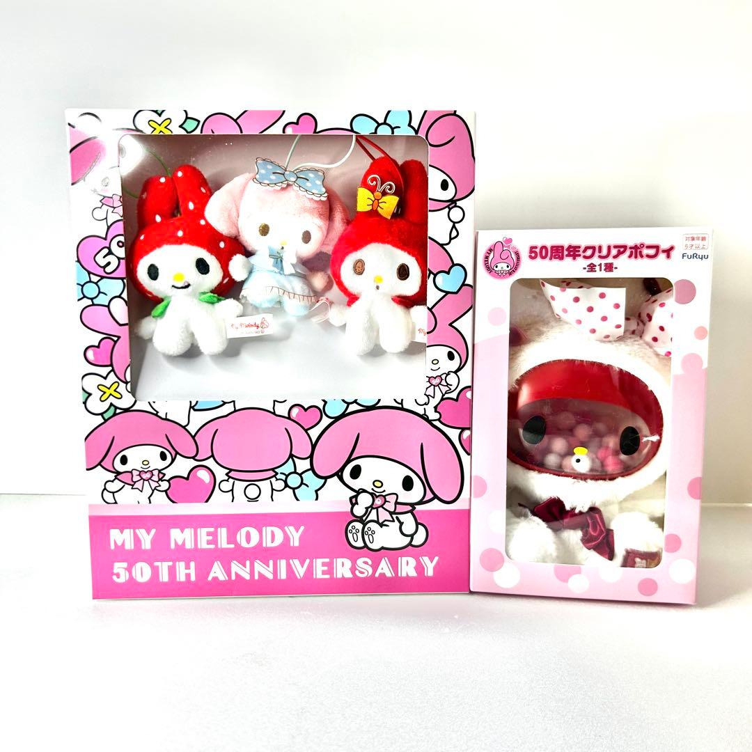 マイメロディ 50周年ブックボックス入りマスコットセット 50周年