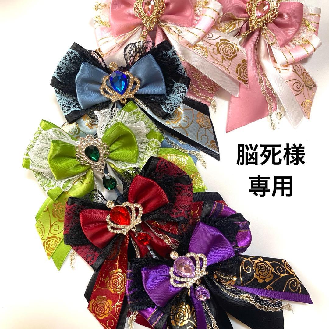 脳死様専用 オーダーページ ペンライトリボン キンブレリボン