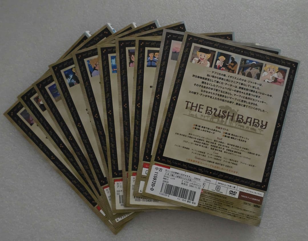 大草原の小さな天使 ブッシュベイビー BUSH BABY DVD 全10巻