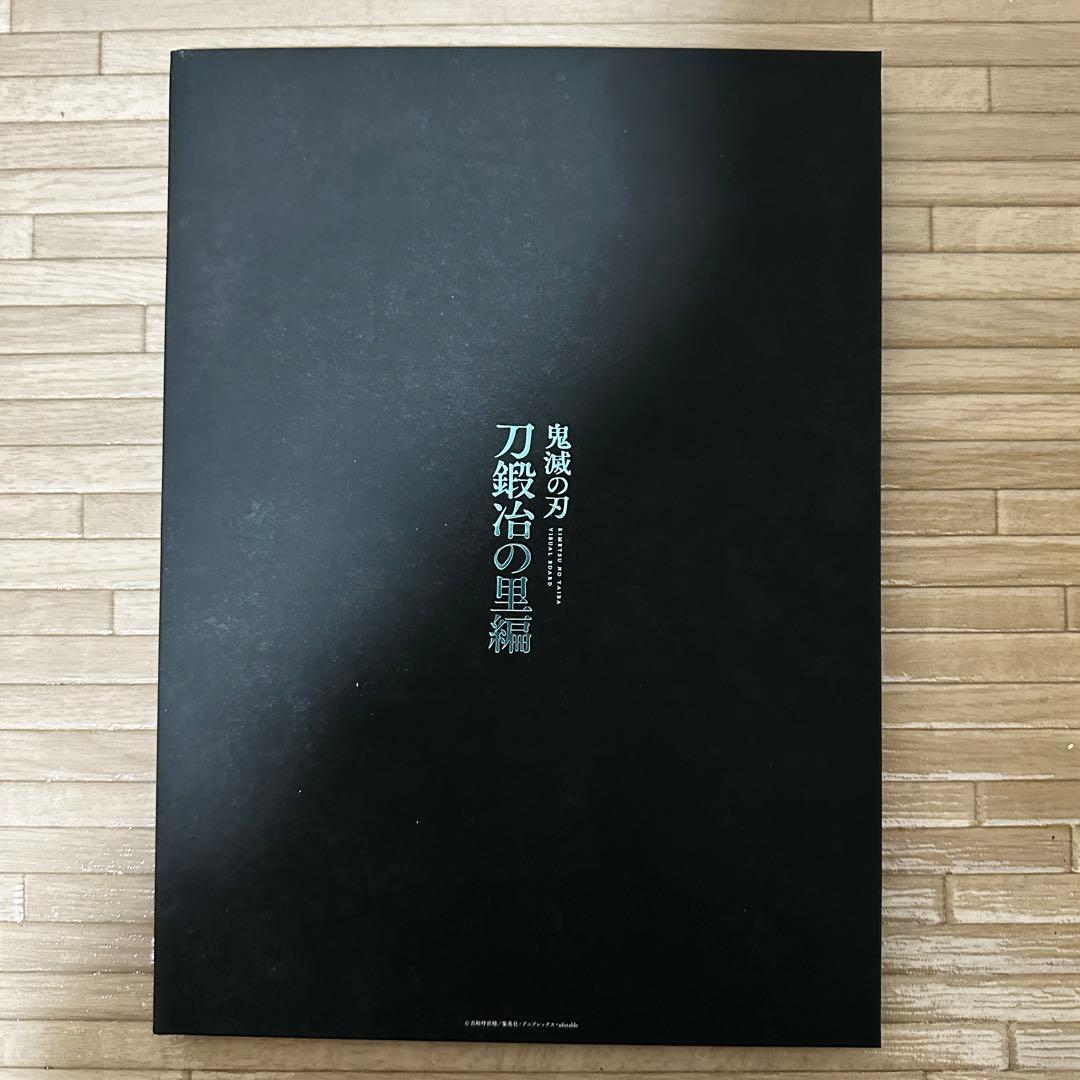 鬼殺隊士活動記録＜霞柱 時透無一郎＞ / 鬼滅の刃 - メルカリ