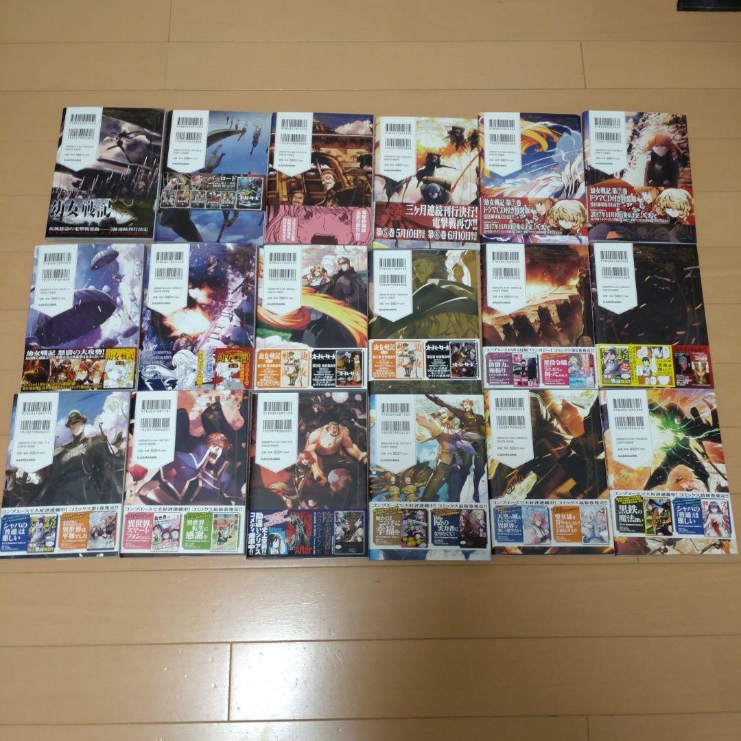 幼女戦記 既刊全32巻＋大隊野史1巻セット