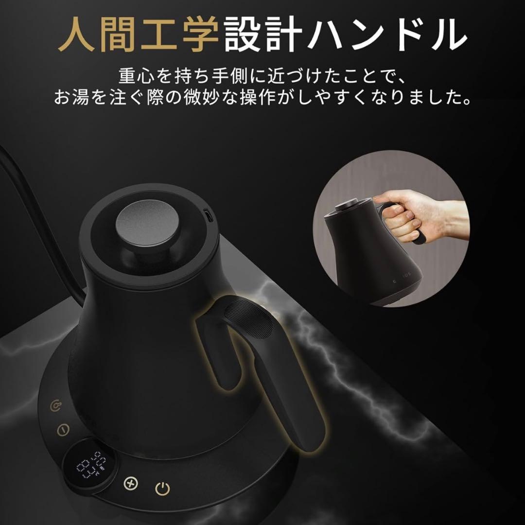 最新 Epeios（エペイオス）電気ケトル 0.9L｜1℃単位の温度調整ケトル