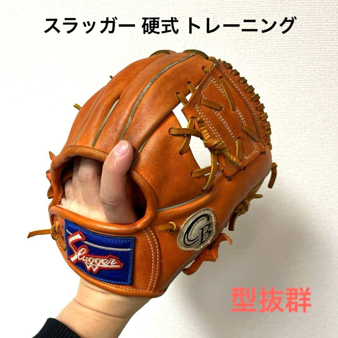 846 スラッガー 型抜群 即戦力 硬式 トレーニング用 グローブ 野球 グローブ スラッガー トレーニンググラブ」の人気商品一覧 | 安い