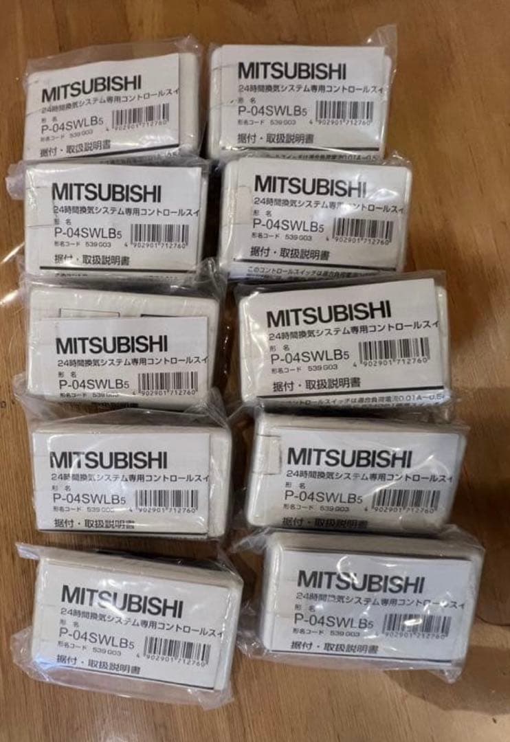 M*A様 最終値下げ‼️三菱電機　24時間換気用スイッチ (P-04SWLB5] P-04SWLB5 24時間換気用スイッチ / (強・弱切替タイプ) 1台 三菱電機