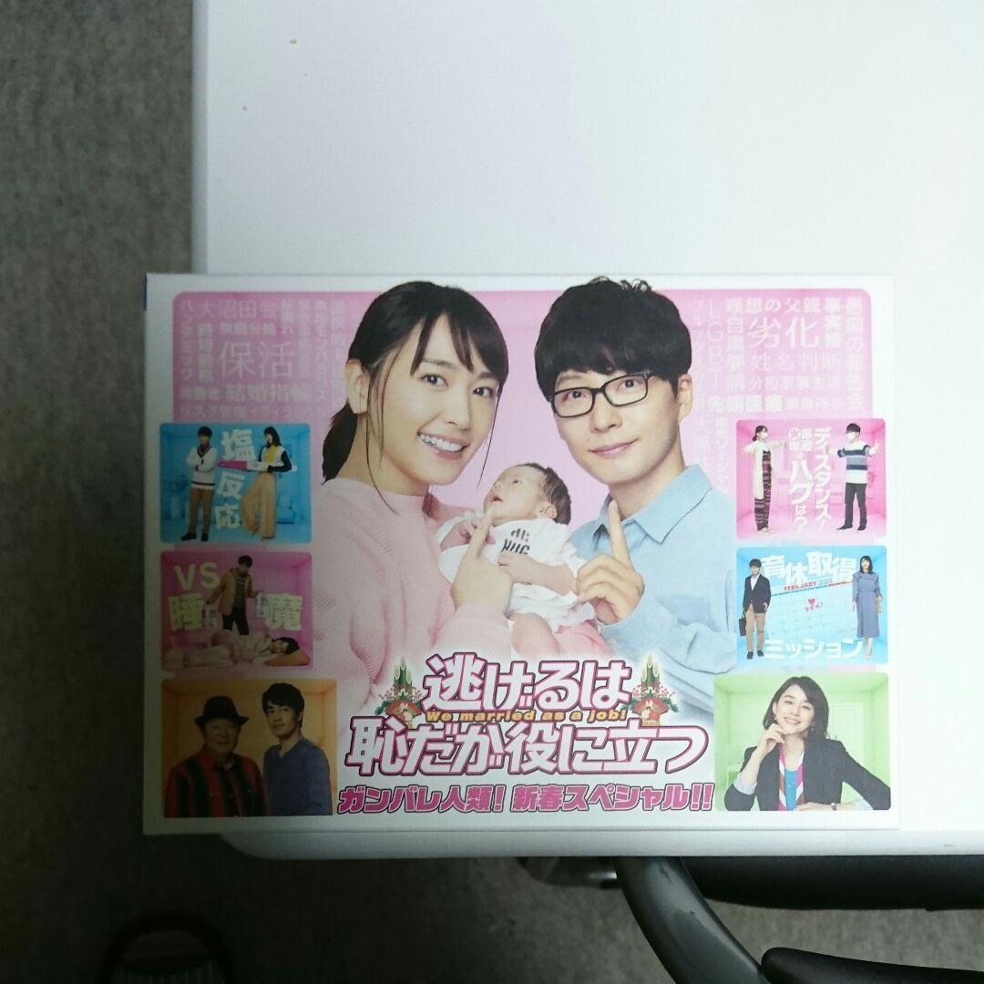 逃げる恥だが役に立つ 逃げるは恥だが役に立つ』特別編が5・19スタート 未公開カット＆シーン