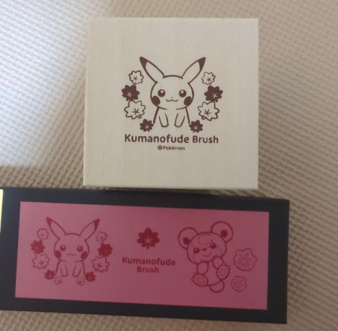 ポケモンセンターヒロシマ限定 リニューアル記念商品 熊野筆 2種セット