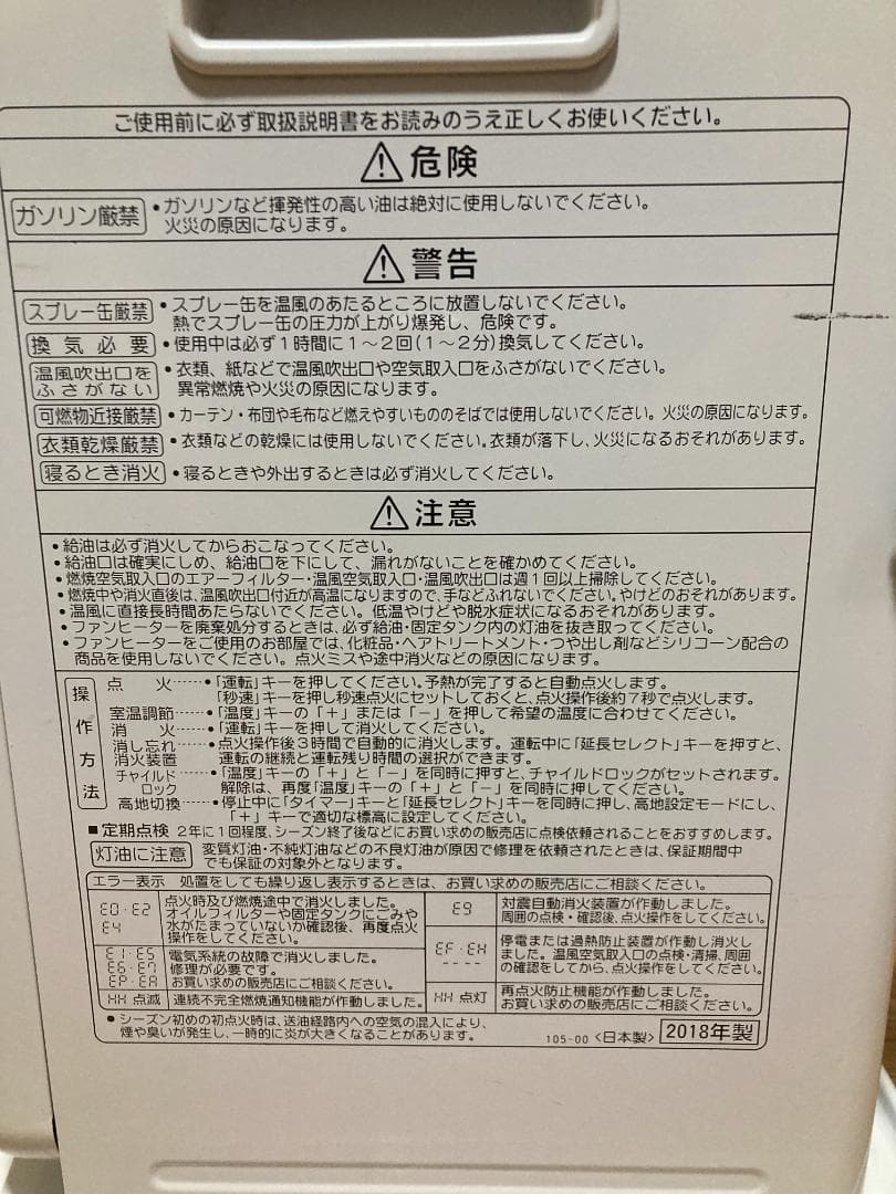 ★コロナ★5.0L★ファン ヒータータンク付 2018年製 FH-GC3218Y