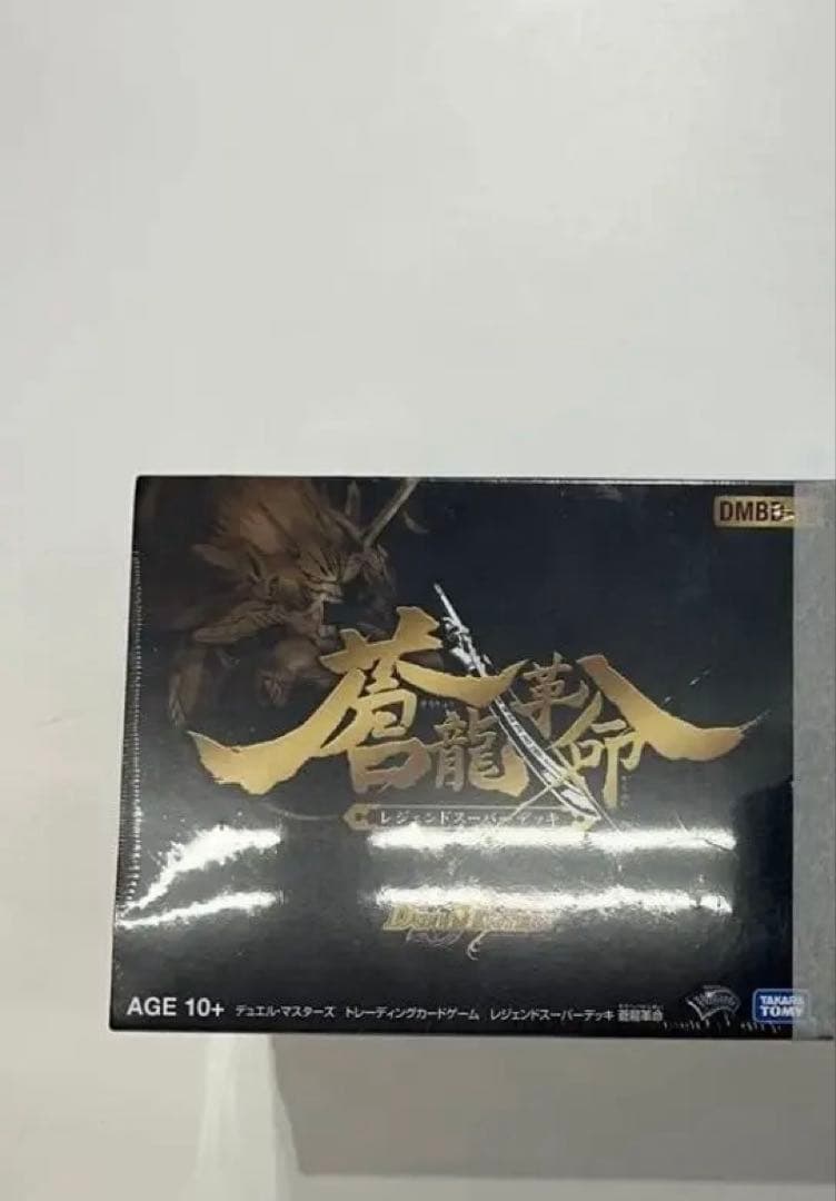 値引き不可　デュエルマスターズ 蒼龍革命　新品未開封 値引き不可 デュエルマスターズ 蒼龍革命 新品未開封 - メルカリ