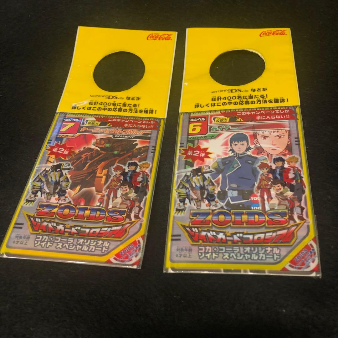 ゾイドカードコロシアム 2種セット - メルカリ