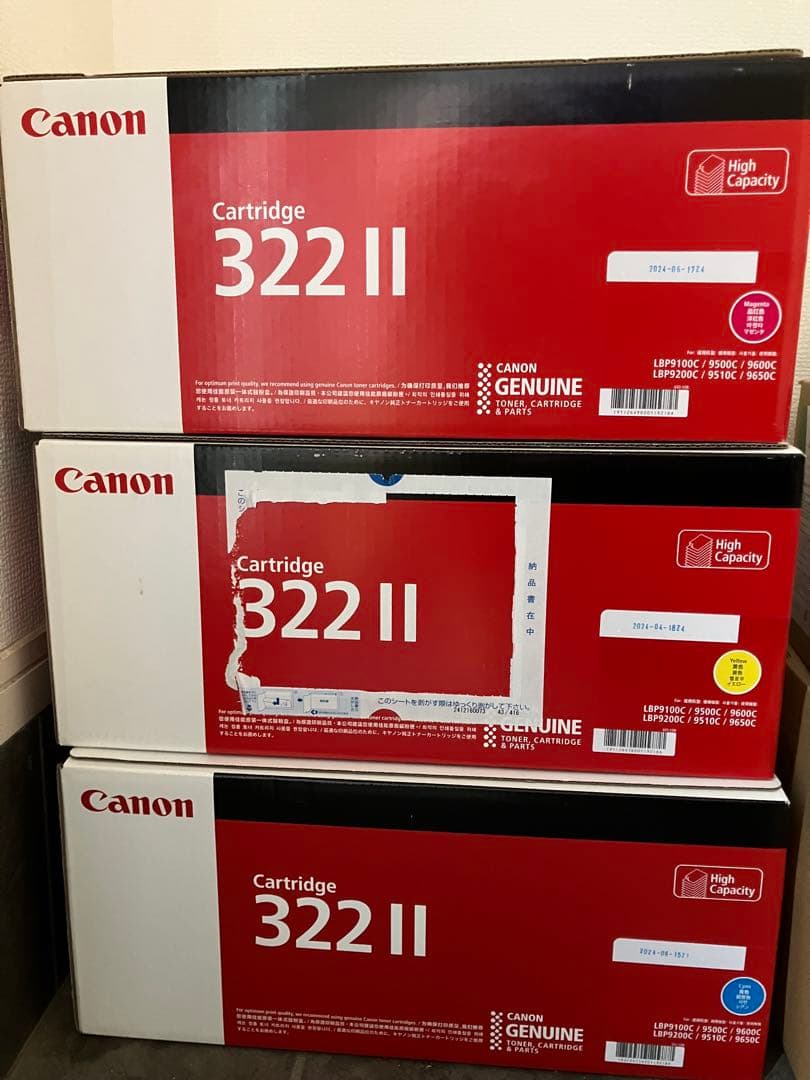 Canon 322 II トナーカートリッジ4色セット　インクカートリッジ ワンクリックまとめ買い】トナーカートリッジ 322 II （大容量