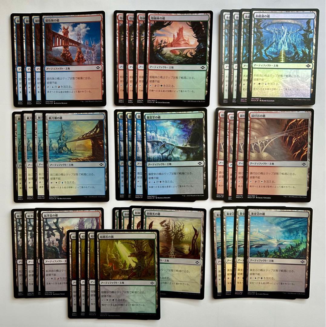 ◇Mtgモダンホライゾン2「アーティファクト土地全10種類・各4枚セット