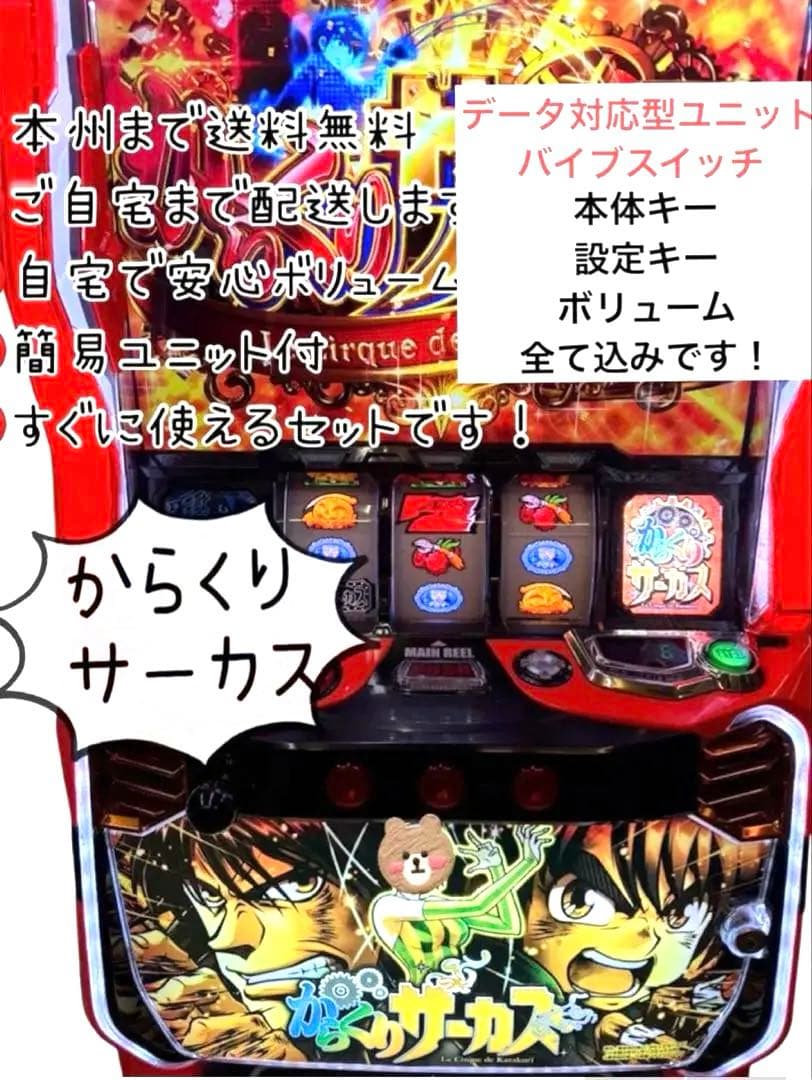 激安ホビー・楽器・アート - からくりサーカス バイブスイッチ データ