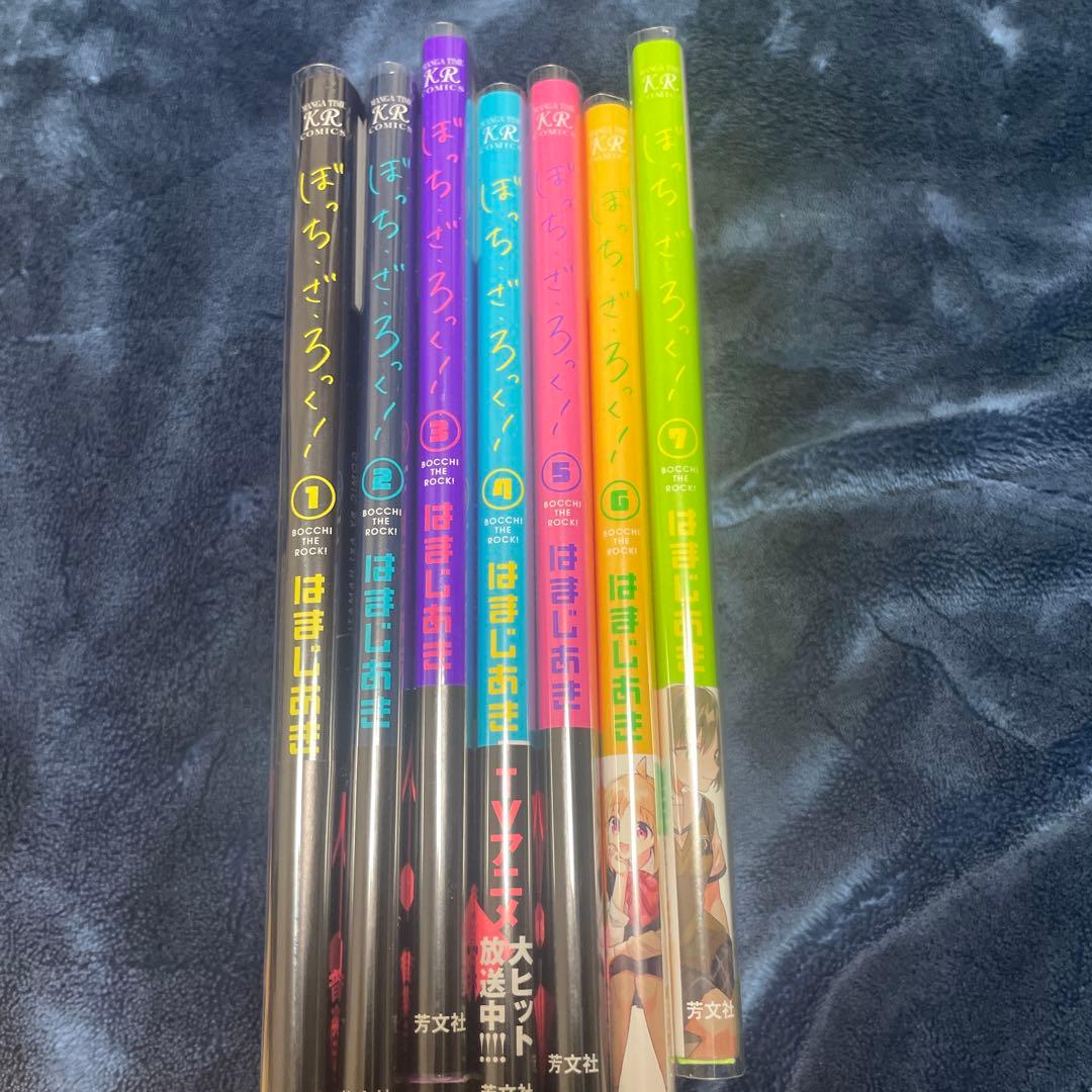 ぼっち・ざ・ろっく！ 1〜7巻セット まとめ売り - メルカリ