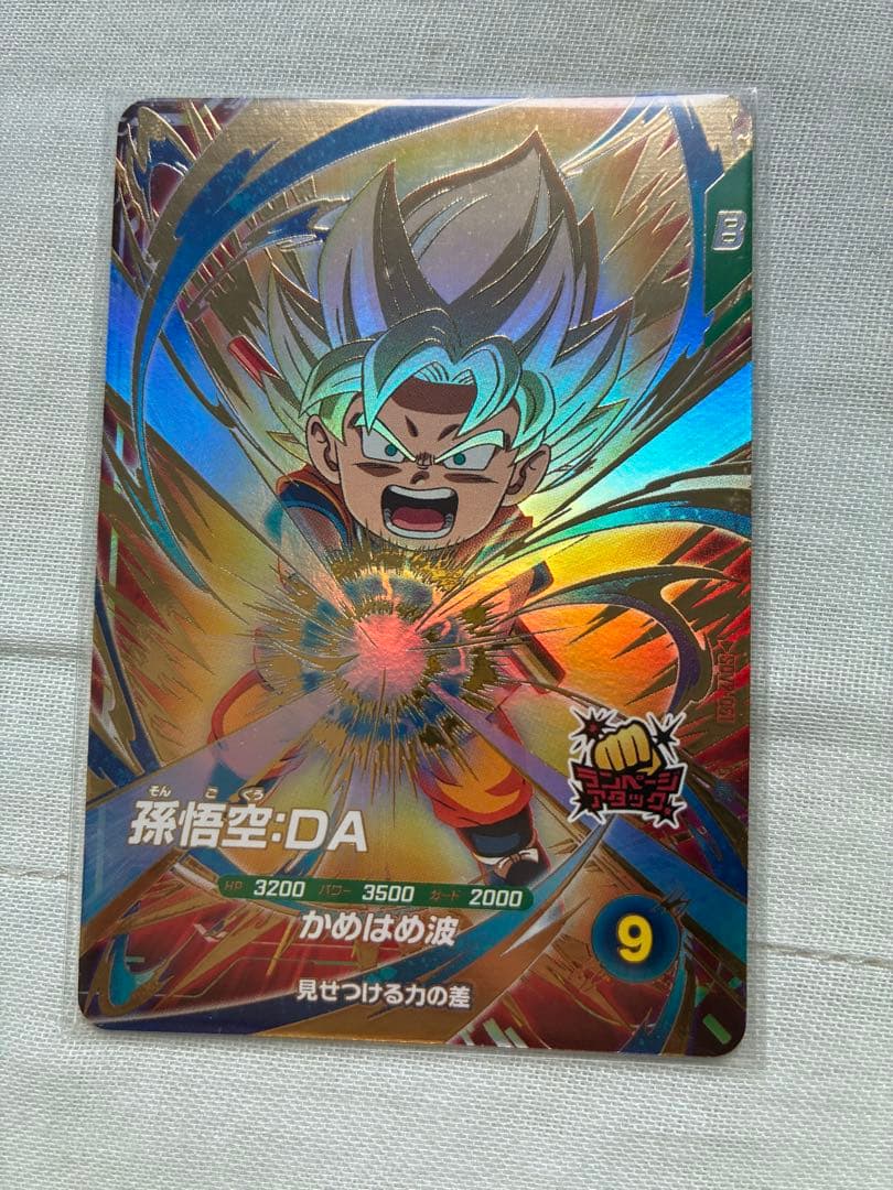 SDV2-061孫悟空DA ドラゴンボールスーパーダイバーズ ドラゴンボールスーパーダイバーズ SDV2-061 GDR 孫悟空：DA 【2弾