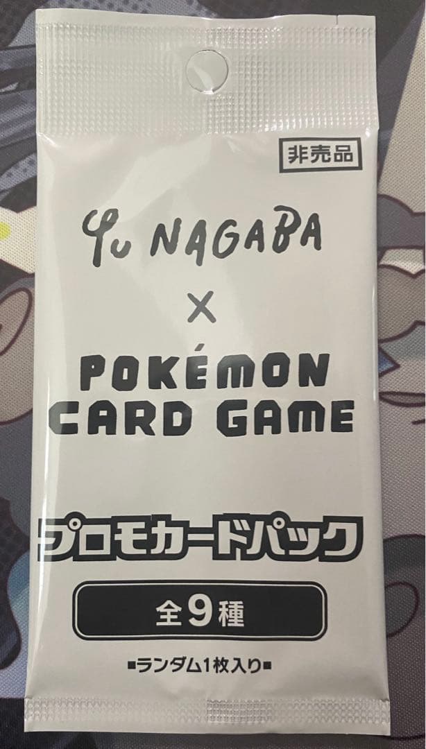 ポケモンカード　長場雄　イーブイ　未開封1パック yu nagaba 長場雄 イーブイ ブイズ プロモパック コンプリート 1枚の