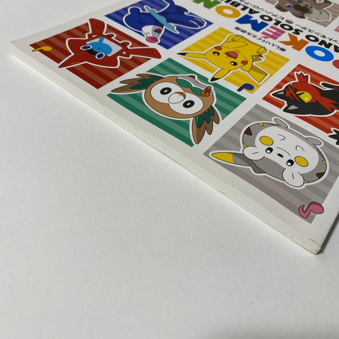 楽しいバイエル併用 ポケットモンスター / ピアノ・ソロ・アルバム