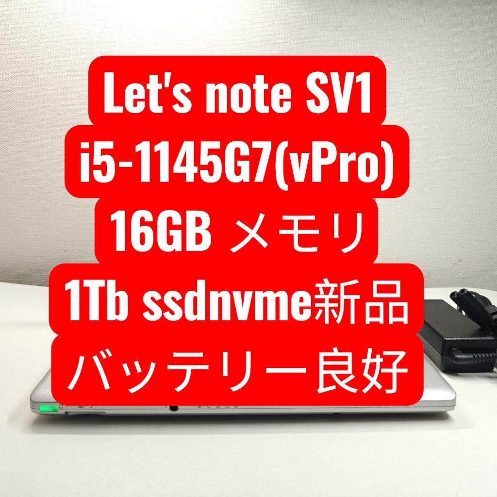 Windowsノート本体 Let's note SV1 CF-SV1 i5-1145G7 Amazon.co.jp: 【整備済み品】ノートパソコン Let's Note CF-SV1