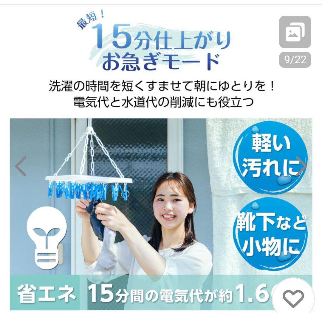 ONE STEP 縦型洗濯機 4.5kg 超美品！！