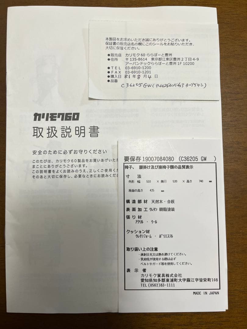 jackyさん専用《2脚セット》カリモク60 アームレスダイニングチェア