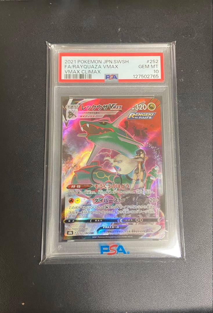 バシャーモ HR 086/070 PSA10 レックウザCSR 252/184 - メルカリ