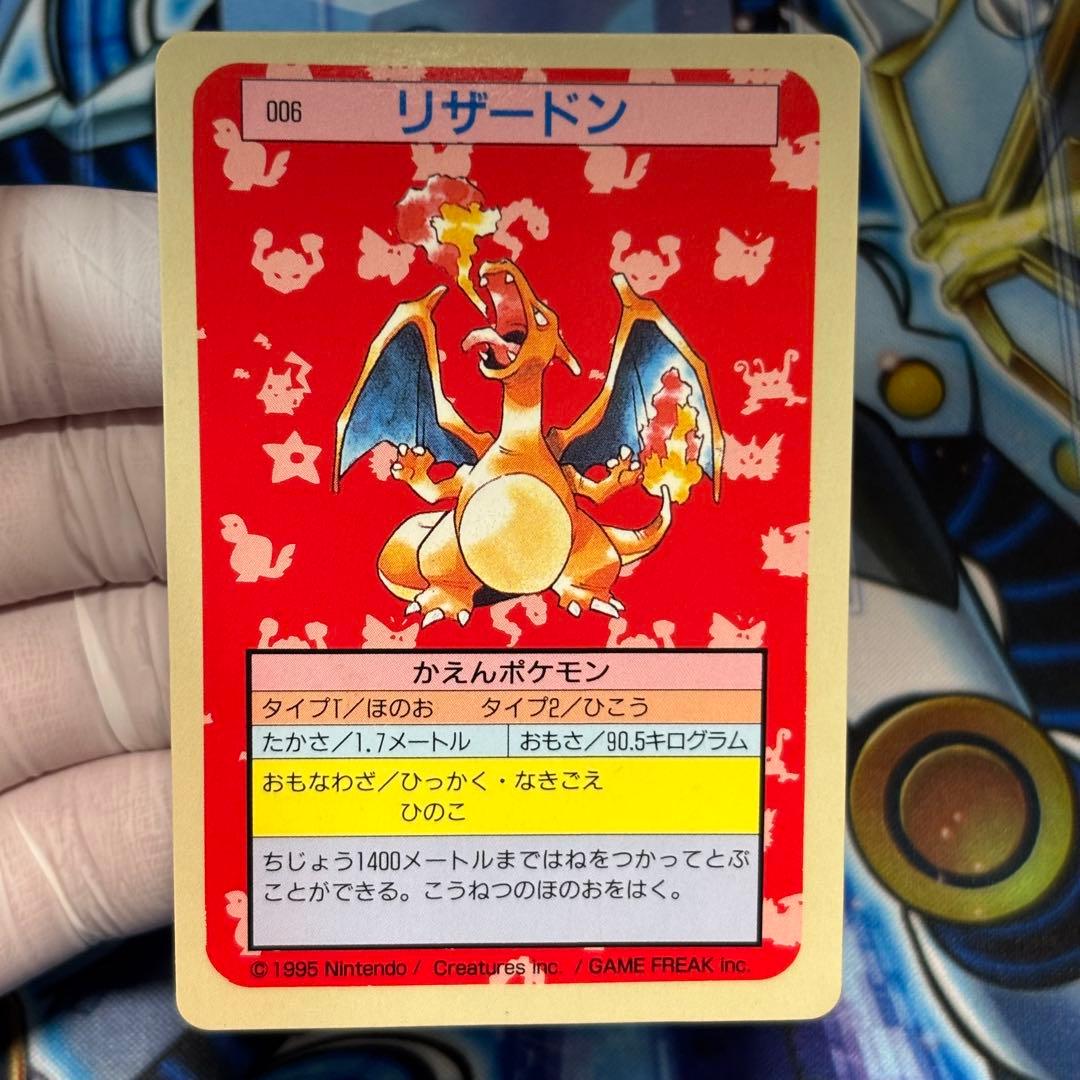 【美品-極美品】ポケモン　トップサン　リザードン　裏青　Pokémon トップサン リザードン 裏青 1枚の通販 ゆう（547868261） | magi