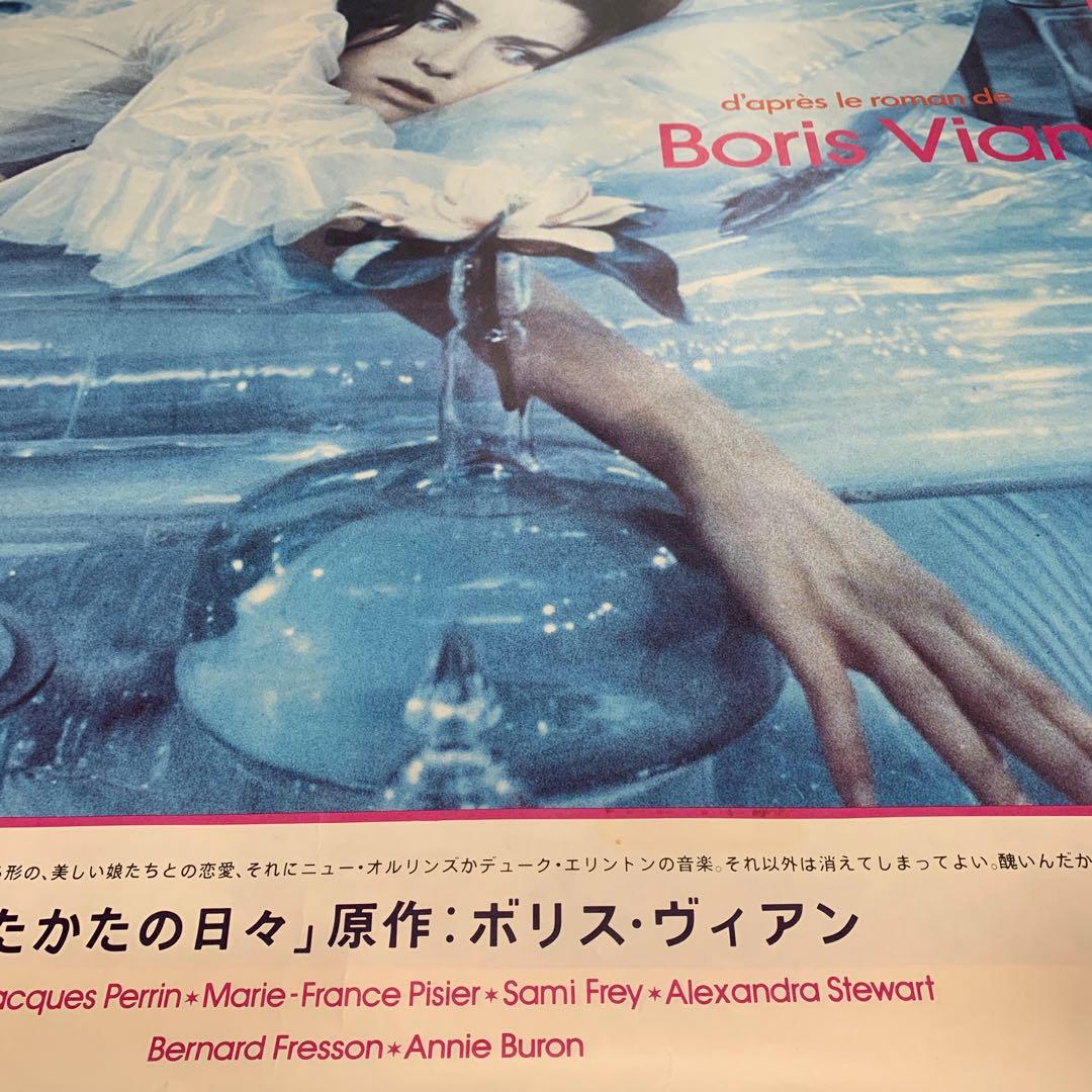 激レア 特大 ボリスヴィアン 映画ポスター 日本語版 - メルカリ