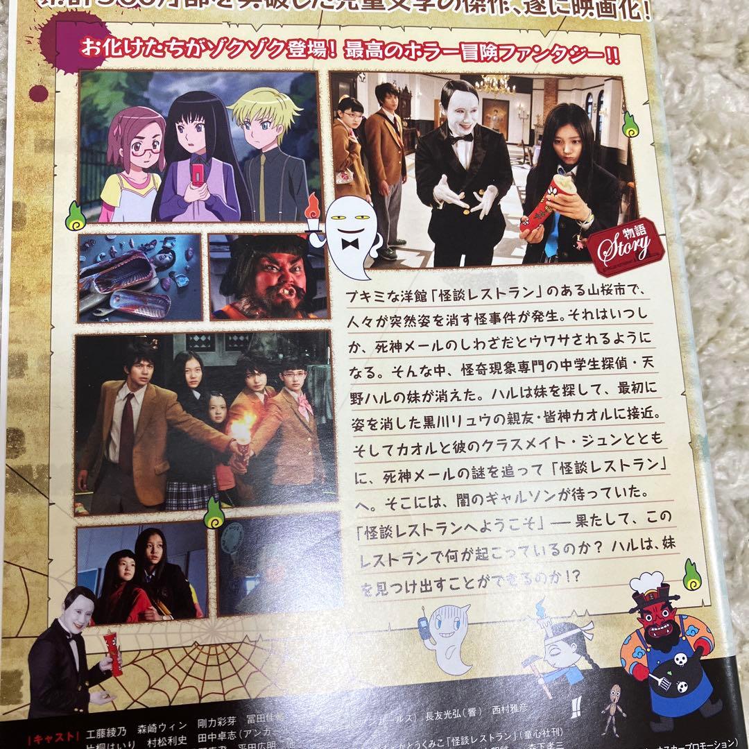 怪談レストランDVD 本編＋劇場版 全7巻セット アニメ - メルカリ