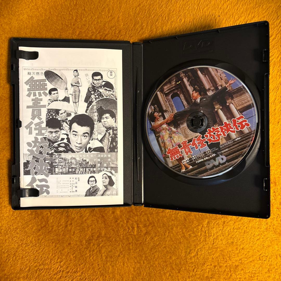 無責任遊侠伝('64東宝) セル版DVD - メルカリ