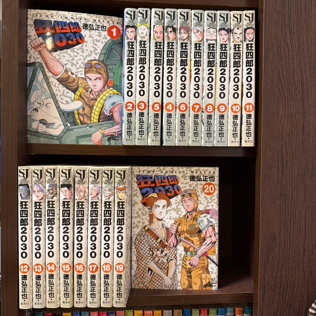 狂四郎2030 1〜20巻完結 全20巻セット　徳弘正也 Amazon.co.jp: 狂四郎2030 全20巻完結(ジャンプコミックスデラックス