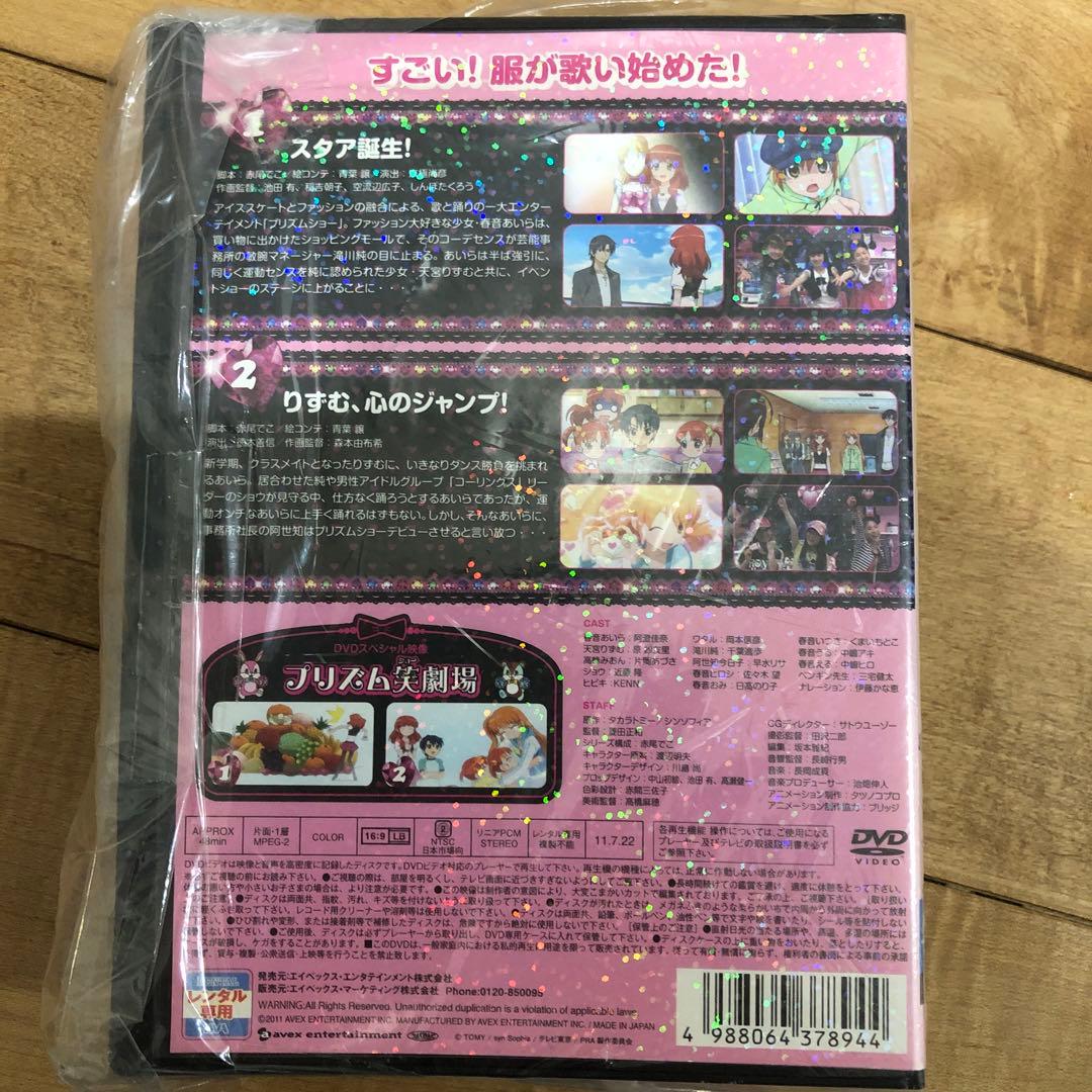 プリティーリズム 1期＋おたのしみ＋2期＋3期 全76巻セット 完結 DVD