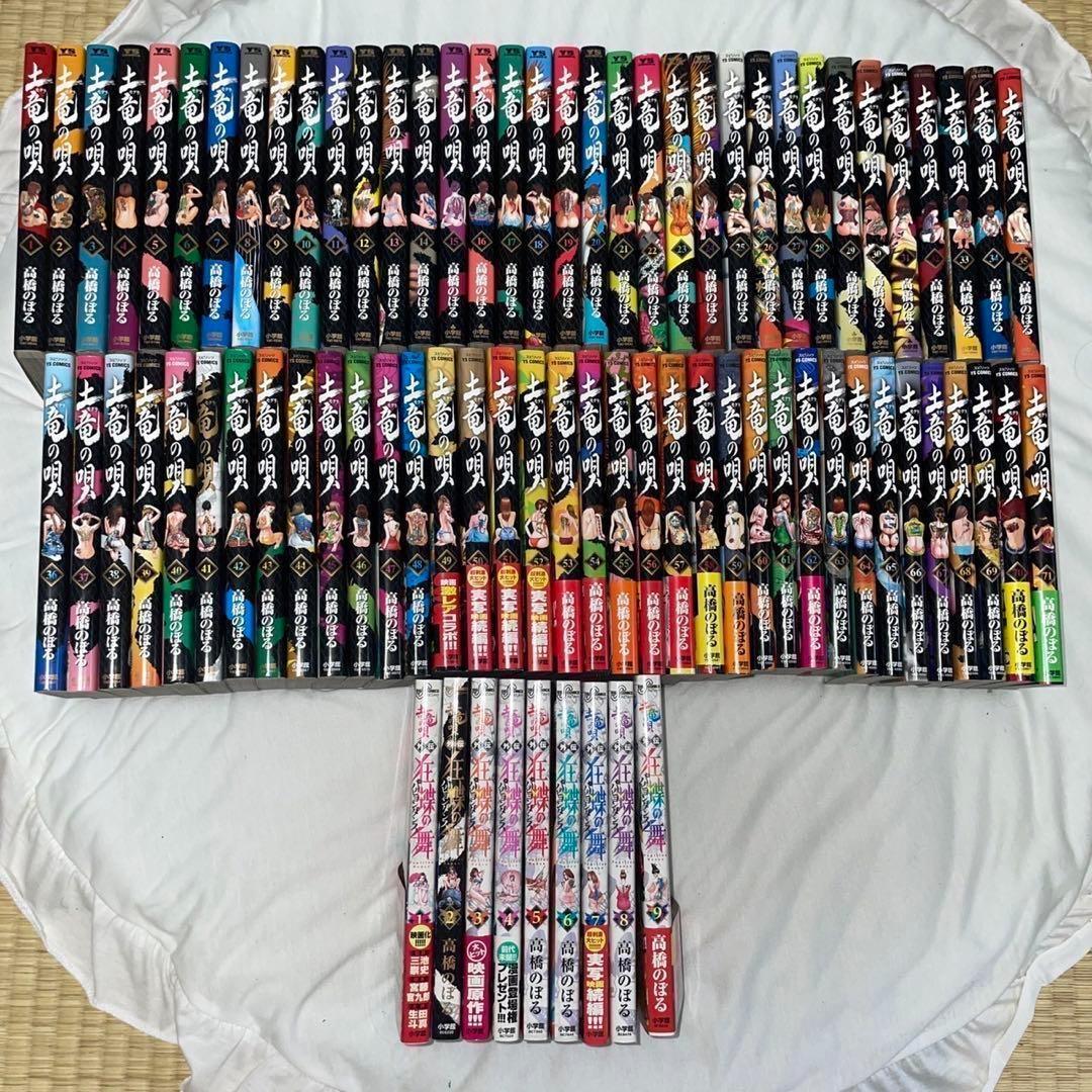 土竜の唄 1〜71巻 まとめ売り 外伝 狂蝶の舞 一気読み Amazon.co.jp: 土竜の唄外伝 狂蝶の舞 (1) (ビッグコミックス) : 高橋