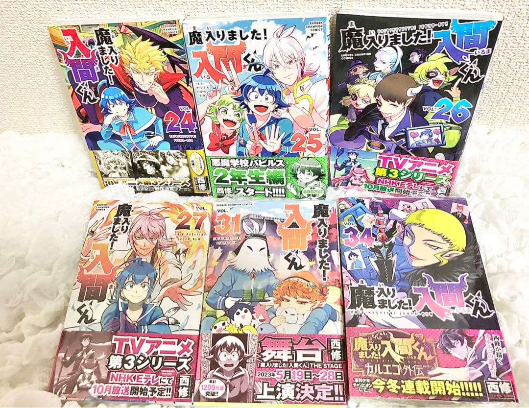 魔入りました！入間くん 漫画 18冊 収納box セット - メルカリ