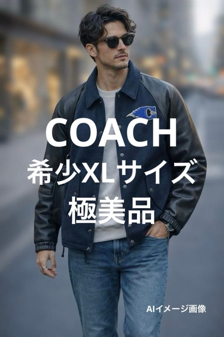1*4様 希少XL｜COACH レザースリーブ スタジャン｜色褪せなし・極上コン すぐにお届け○COACH○レザー バーシティ ジャケット ブラック (Coach