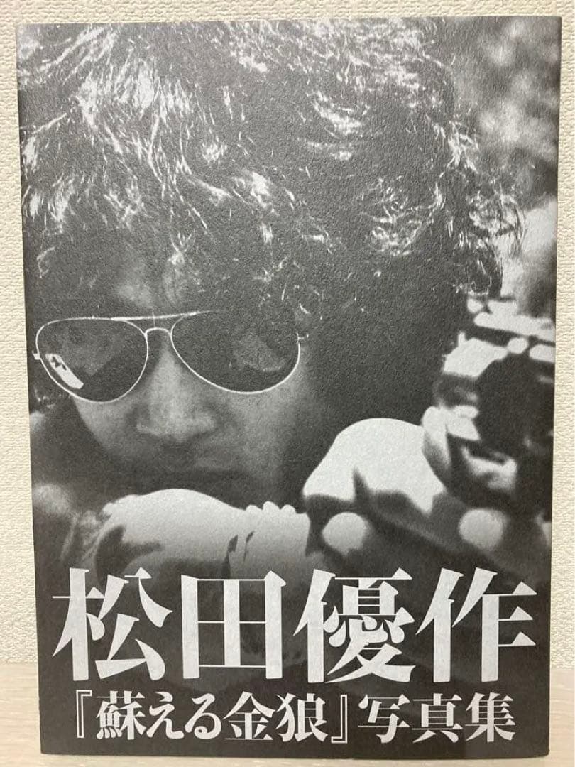 松田優作『蘇える金狼』写真集 (4K UltraHD Blu-ray同梱品) - メルカリ