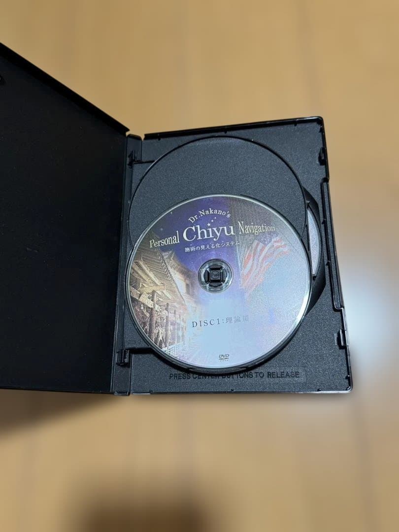 その他 Dr. Nakano's Personal Chi Yu Navigation