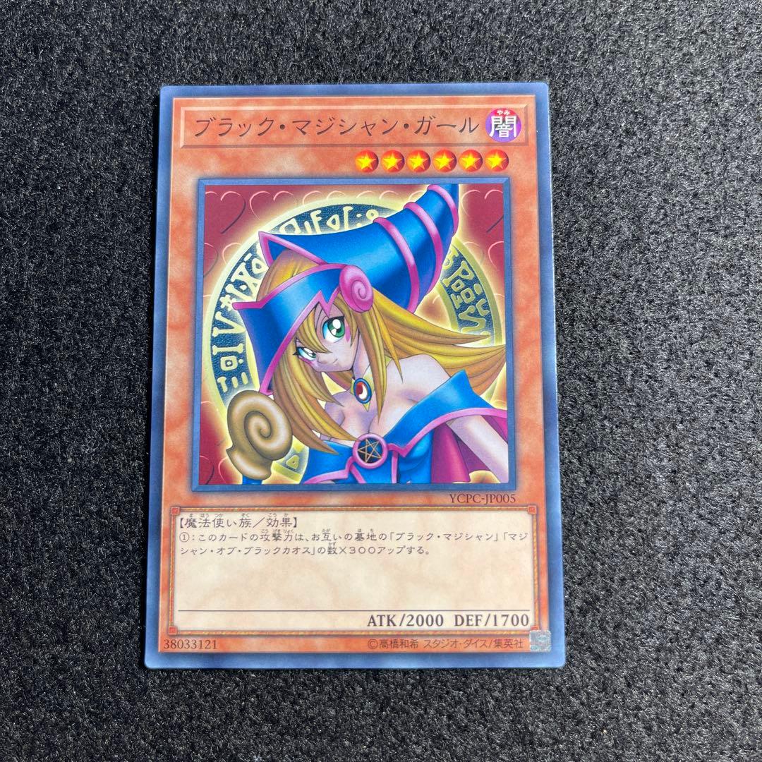 遊戯王 ブラック・マジシャン・ガール YCPC-JP005 ノーマル - メルカリ