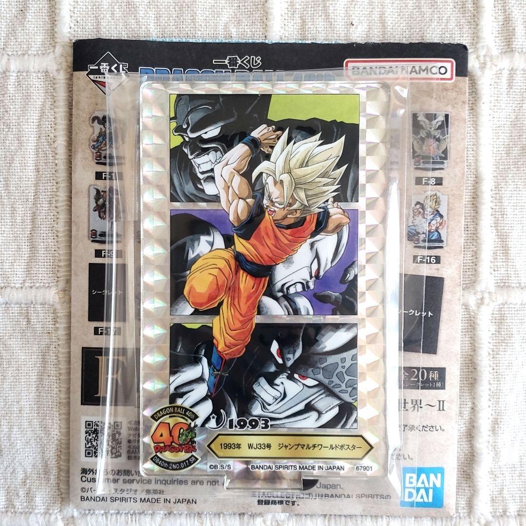 一番くじ ドラゴンボール アクレクト シークレット アクスタ フリーザ