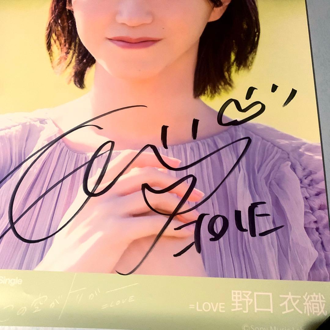 野口衣織 直筆サイン入り ポスター - メルカリ