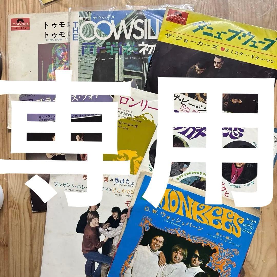 すべて正常再生可能】洋楽EPレコードまとめて S-3 - メルカリ
