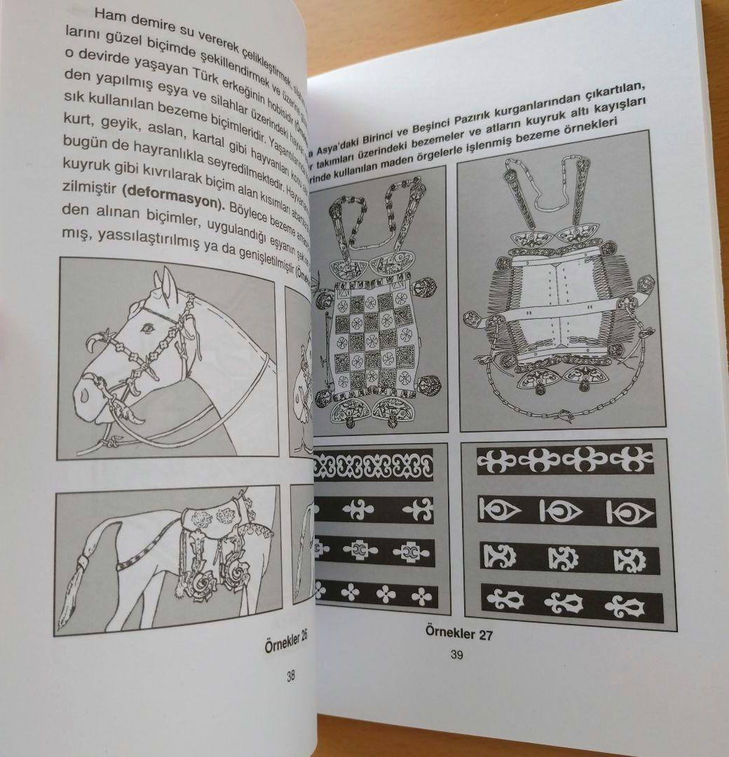 新品 トルコの文様・パターン集 図案集 - メルカリ