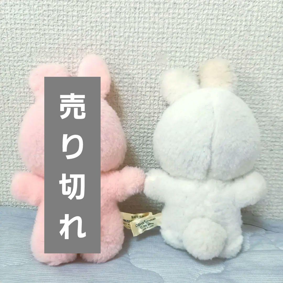 昭和レトロ サンアロー うさぎ ぬいぐるみ ホワイト 白 平成 希少