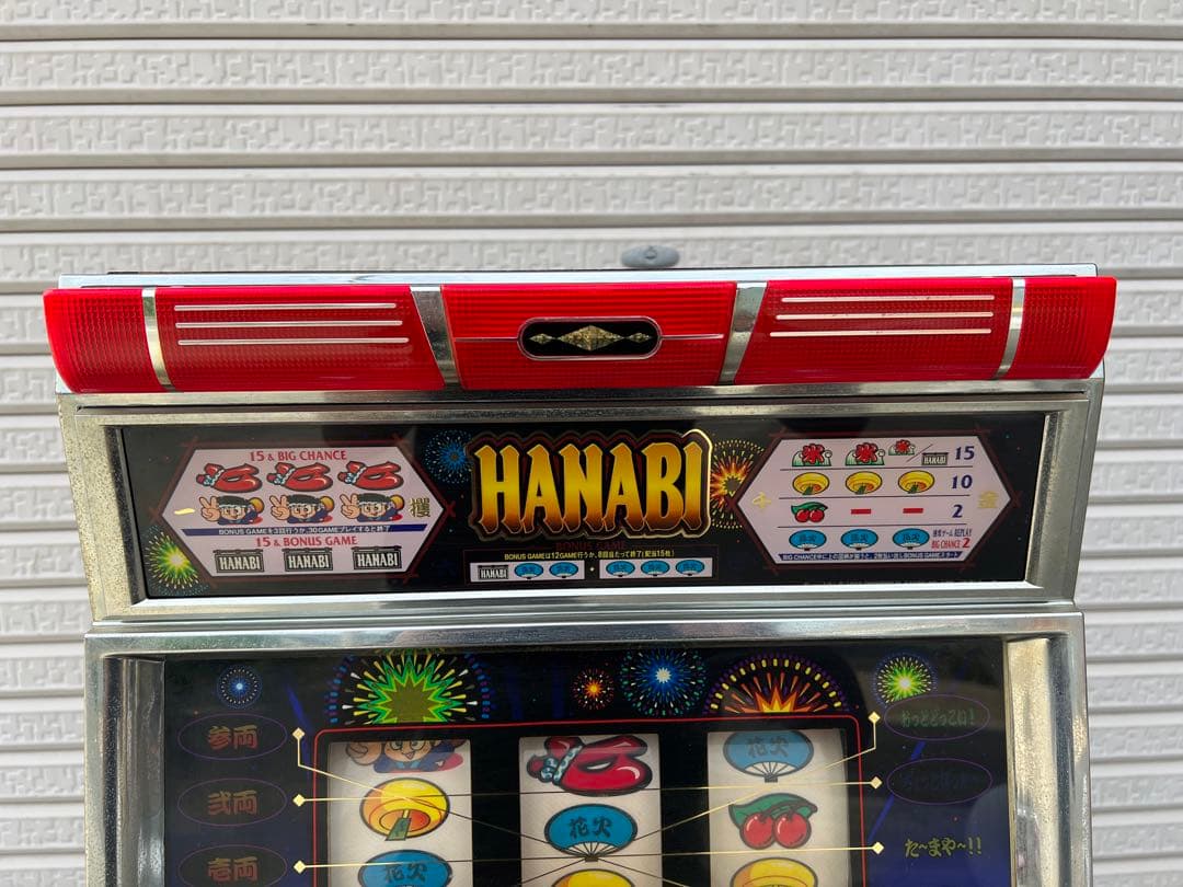 O-946】HANABI ユニバーサル A-400 パチスロ 実機 4号機