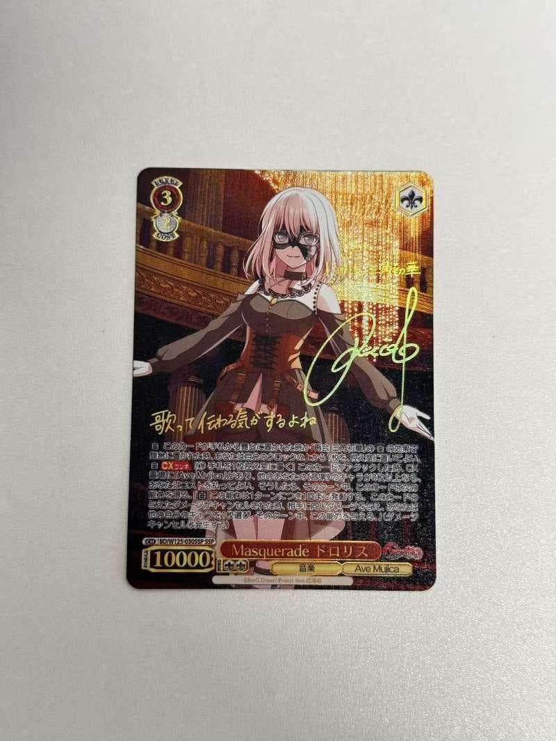 あ*き様 ヴァイスシュヴァルツ Masquerade ドロリス SSP サイン - メルカリ