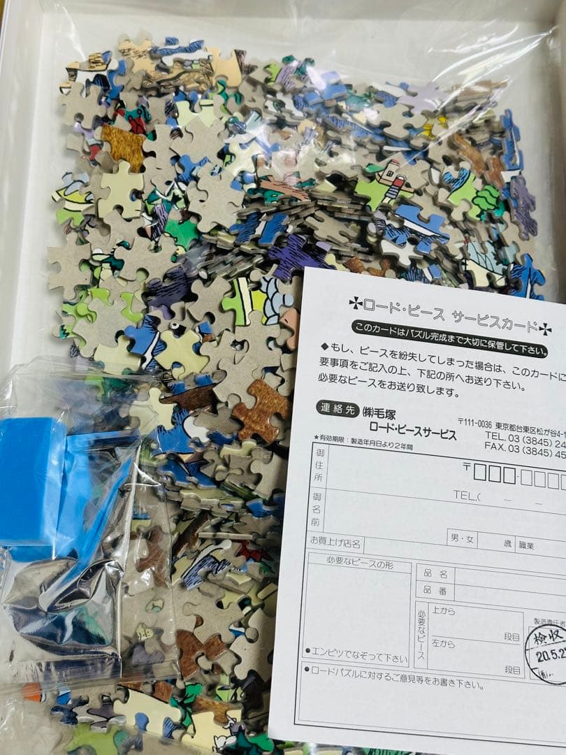 レア ムーミン谷地図・Ⅱ ジグソーパズル 1000ピース - メルカリ