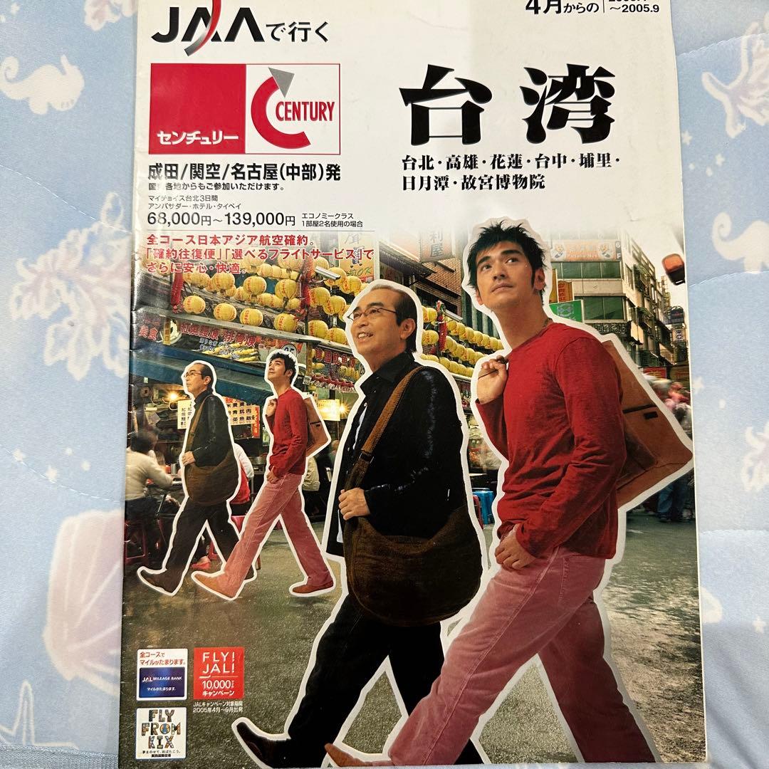 JAA日本アジア航空 金城武&志村けん 台湾 CENTURY - メルカリ