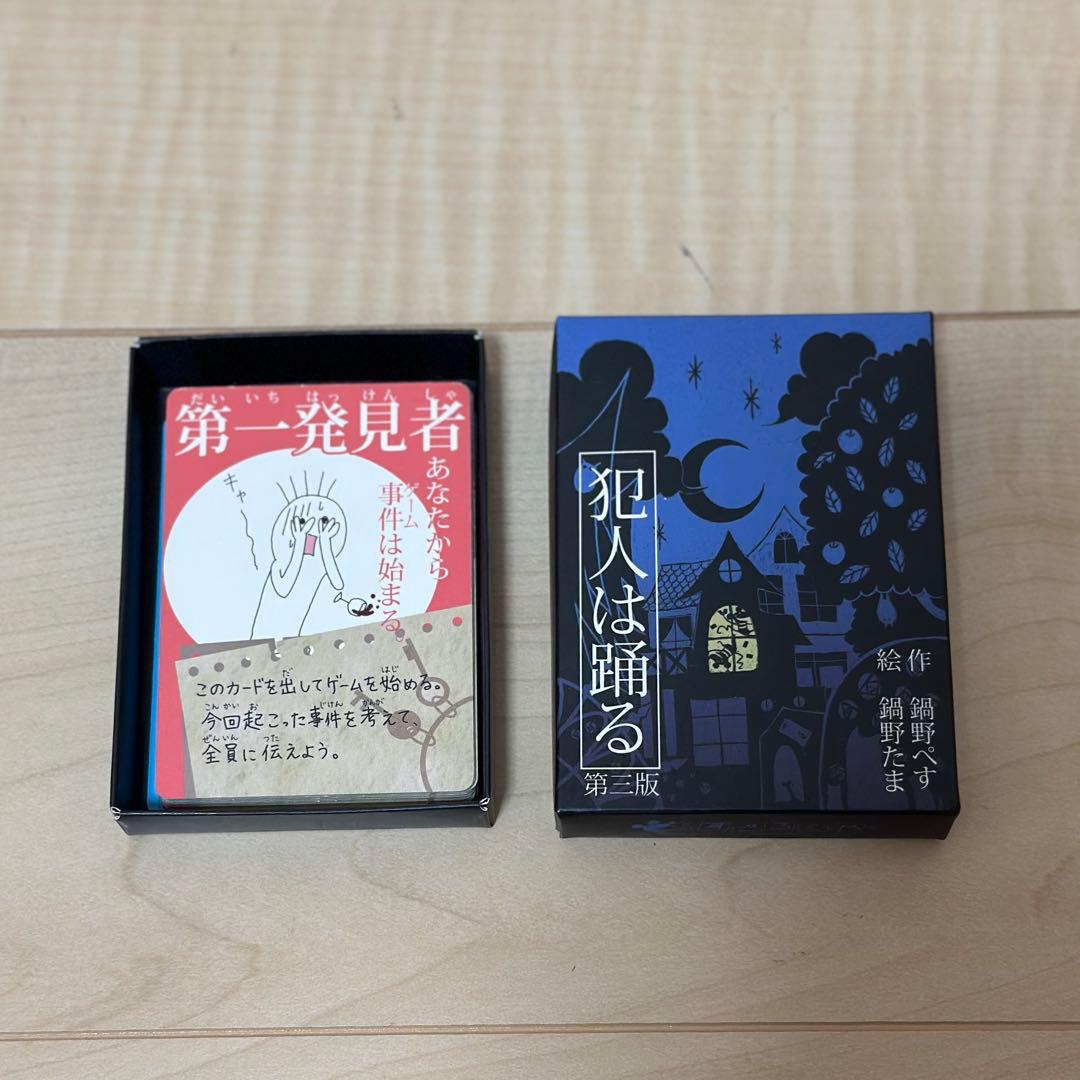 ボードゲームまとめ売り 人生ゲーム 人狼 ウミガメのスープ キャット