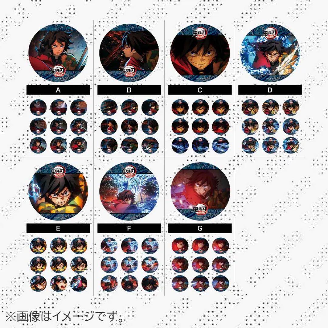 第一期 水の呼吸ランダムアクションアニメーション缶バッジ 冨岡義勇 F