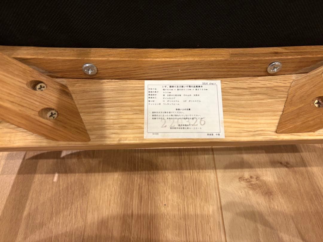 UZ断捨離中 様専用※【Unico】 solk chair ダイニングチェア